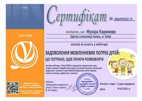 Сертифікат Карімова Муніра Хамідівна
