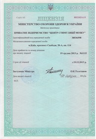 Ліцензія № 282410
